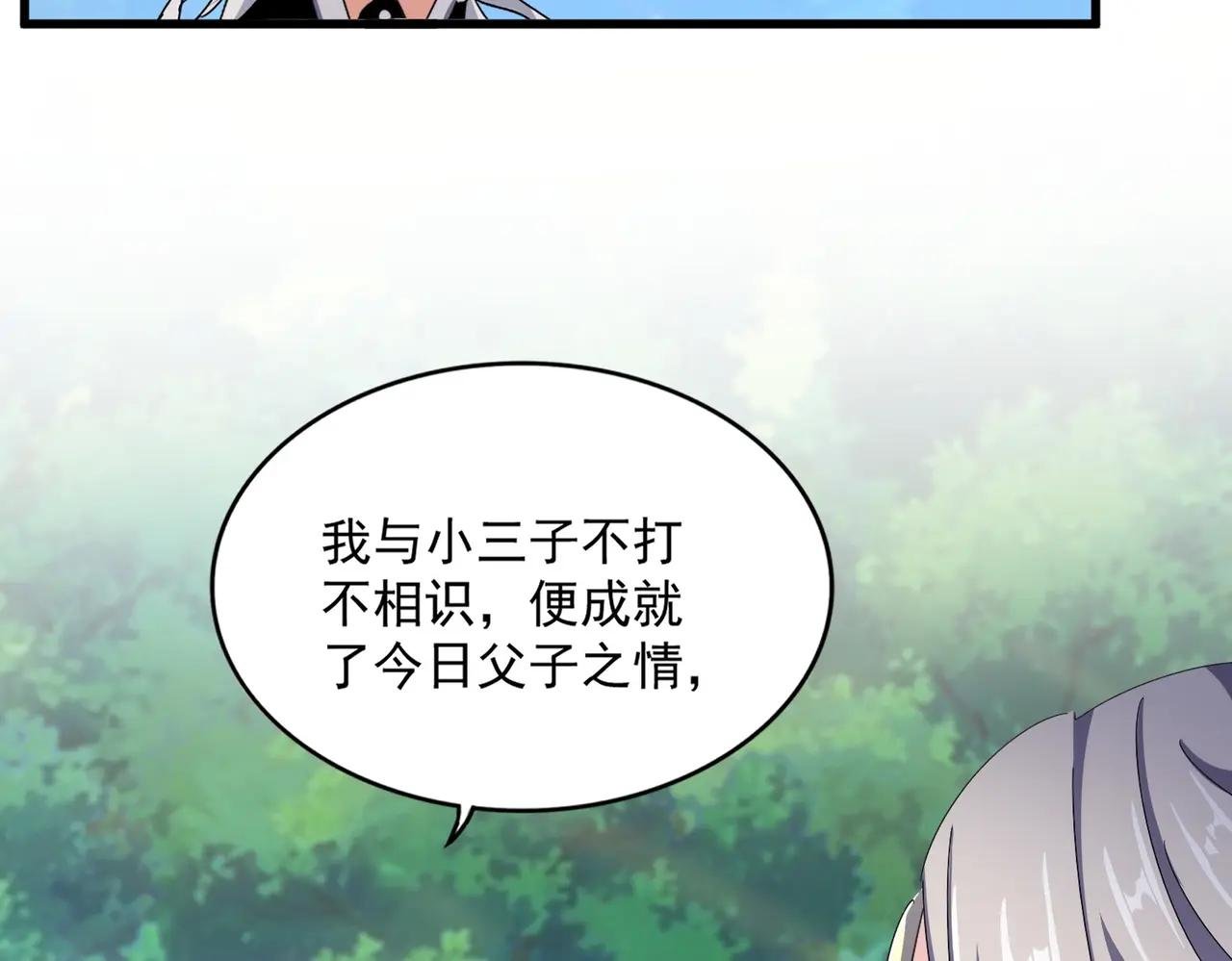 第486话 活捉冷无常！