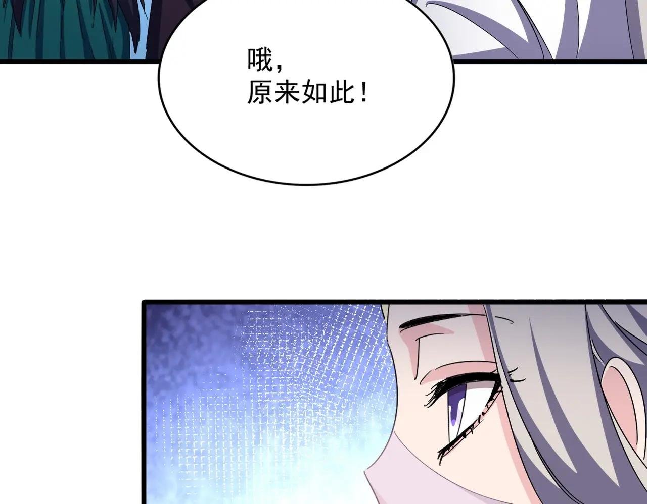 第486话 活捉冷无常！
