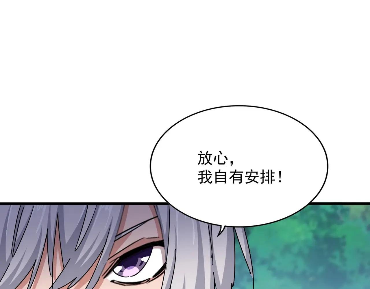 第486话 活捉冷无常！