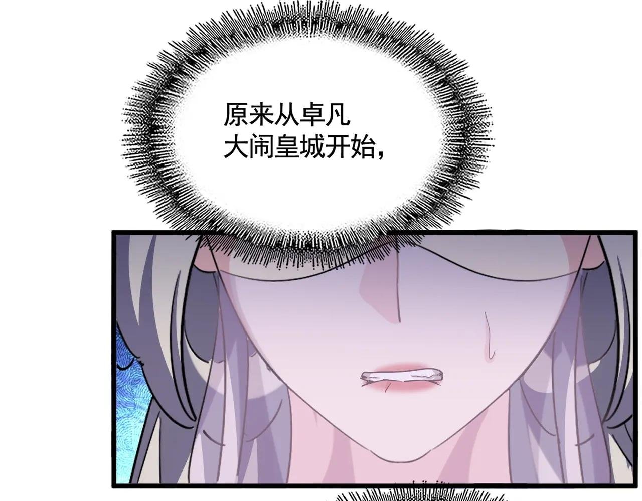 第486话 活捉冷无常！
