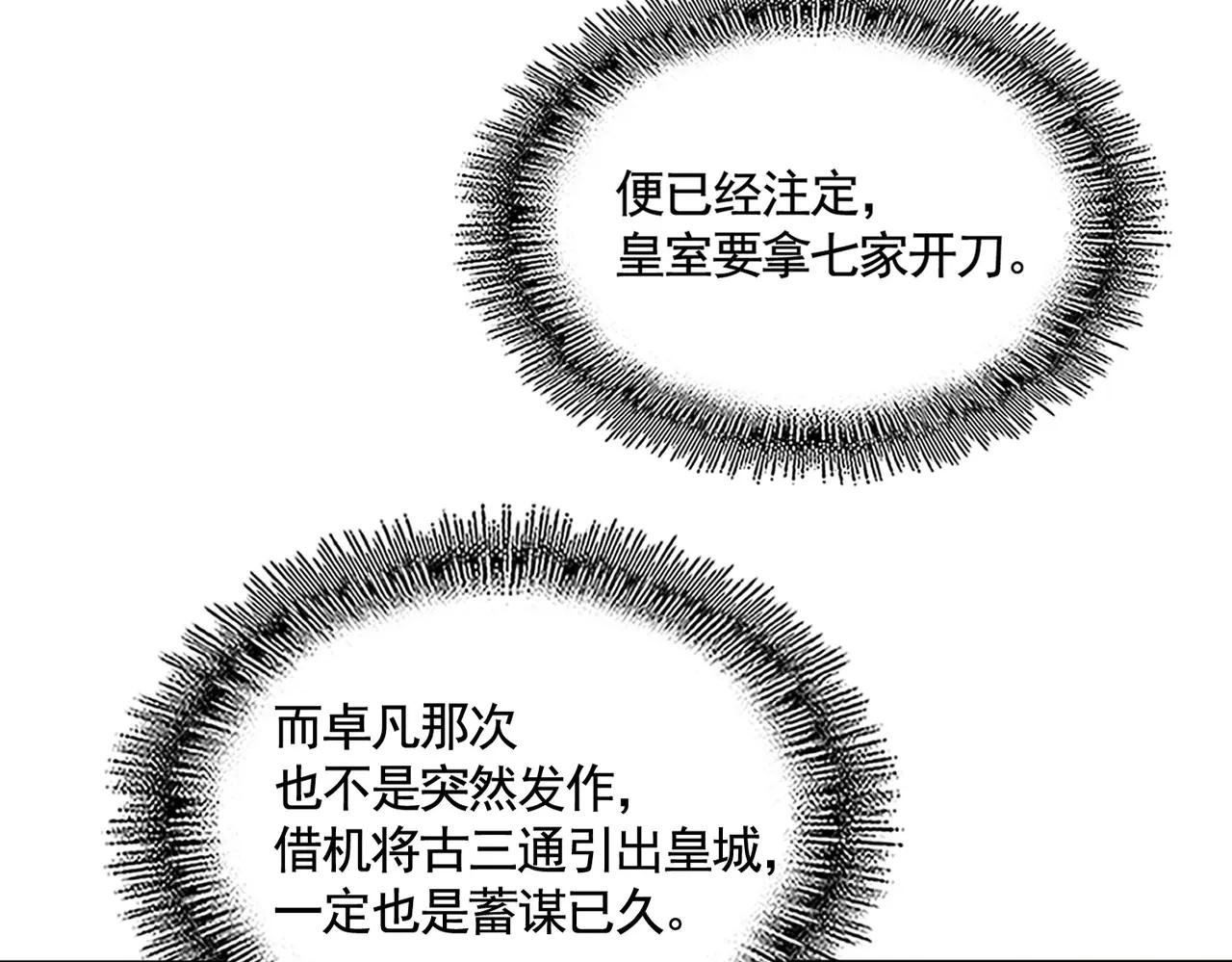 第486话 活捉冷无常！