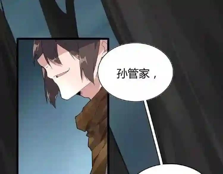 第4话 围杀