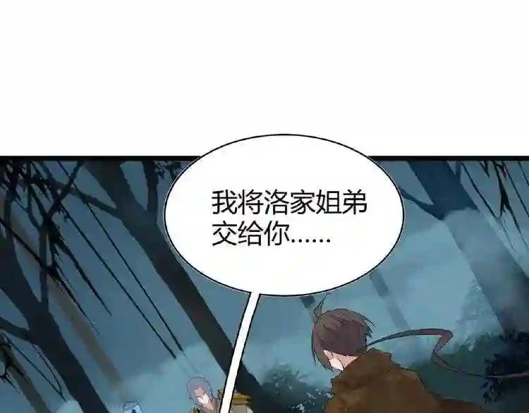 第4话 围杀