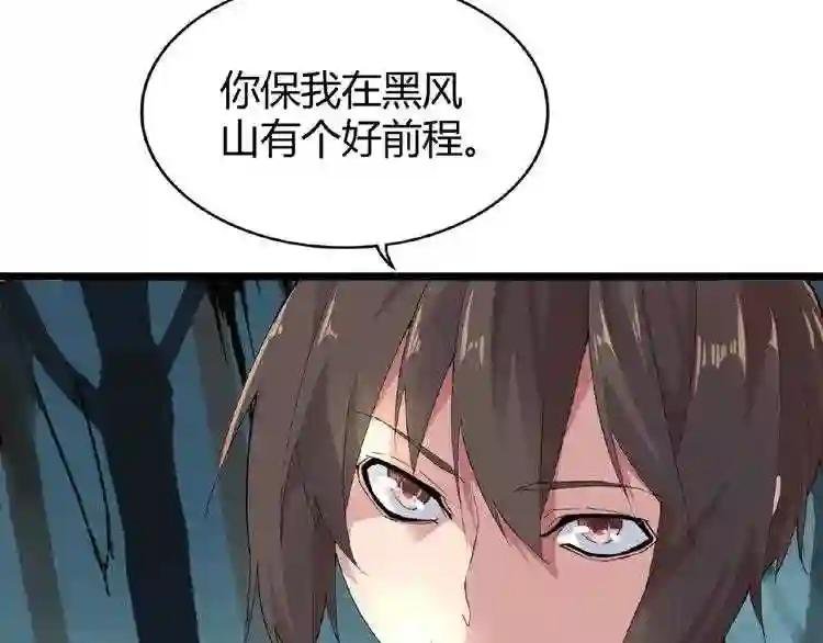 第4话 围杀