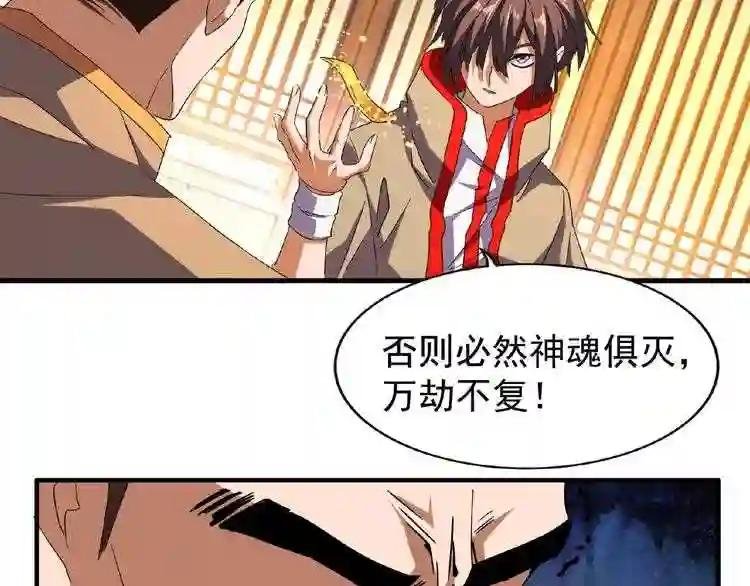 第49话 离别