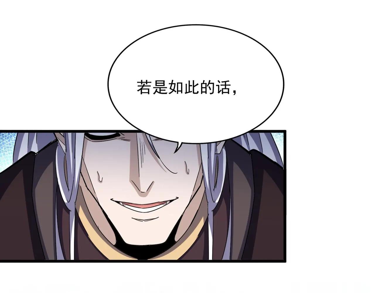 第487话 统统噶掉！