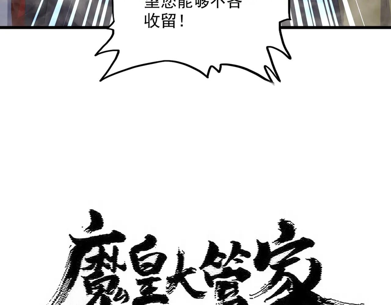 第487话 统统噶掉！