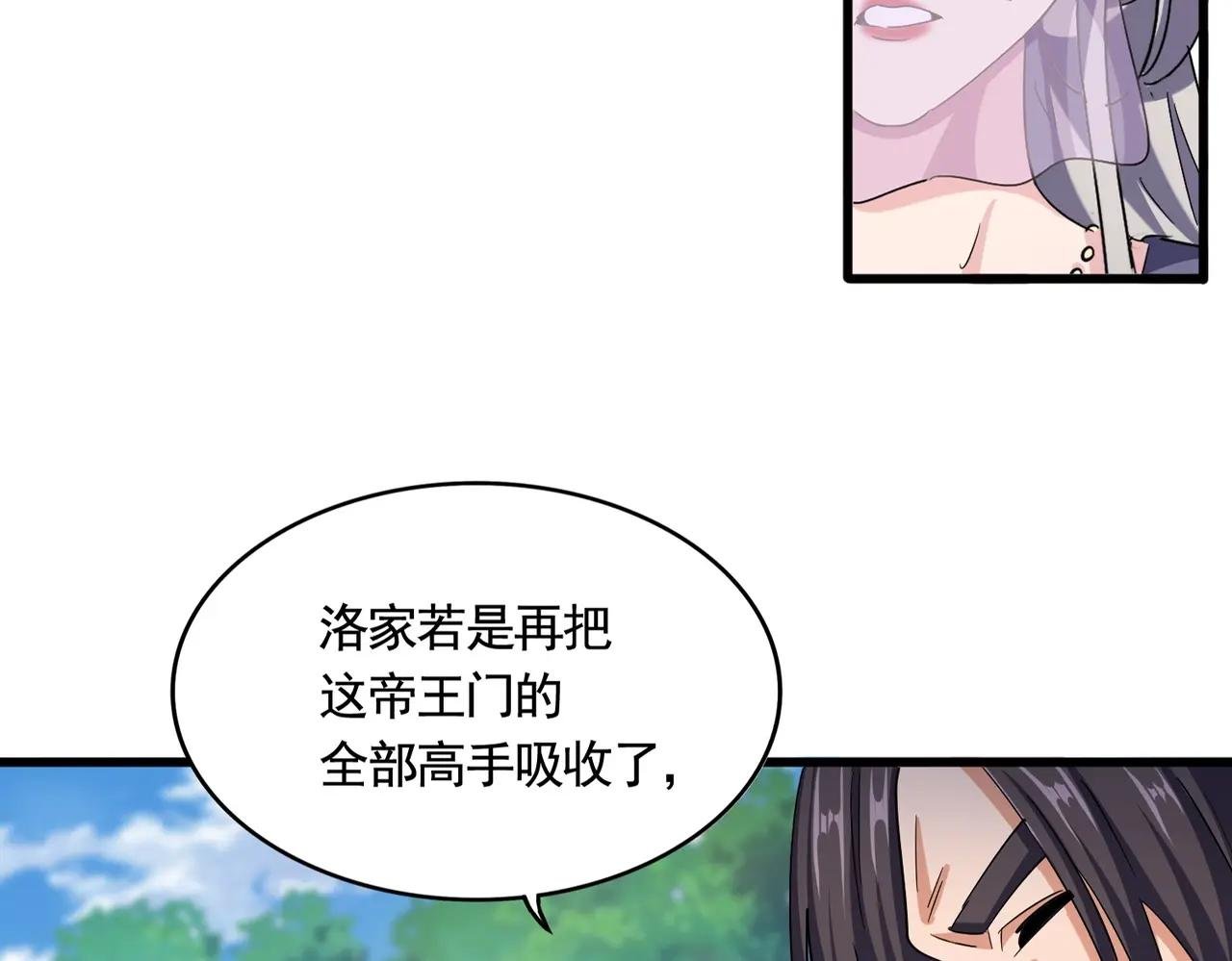 第487话 统统噶掉！