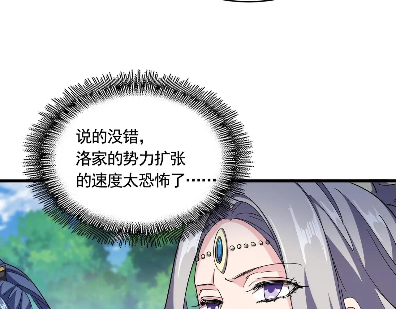 第487话 统统噶掉！