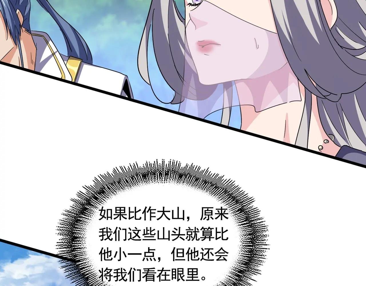 第487话 统统噶掉！