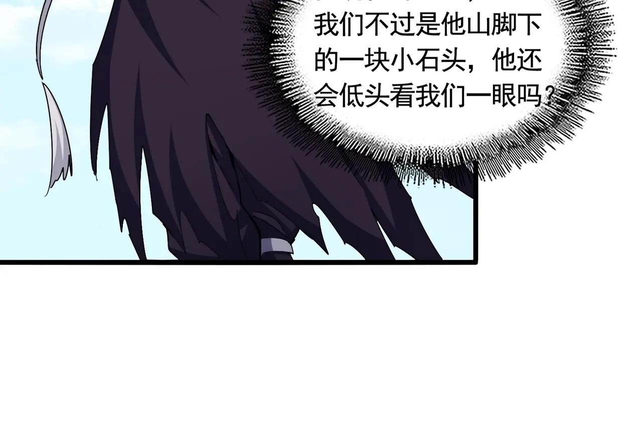 第487话 统统噶掉！