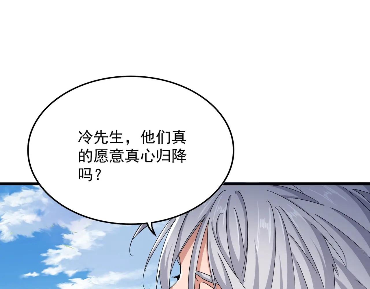 第487话 统统噶掉！