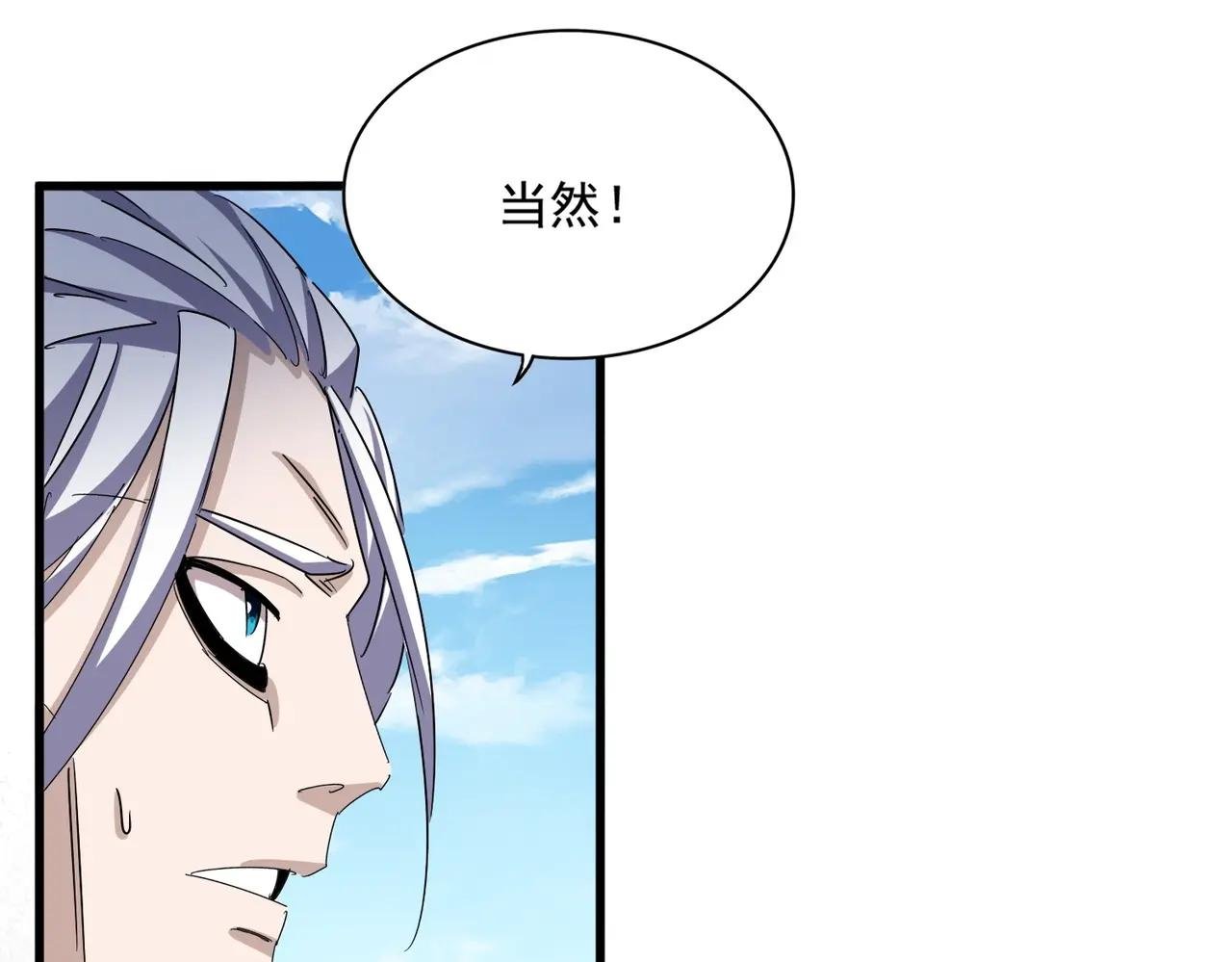 第487话 统统噶掉！