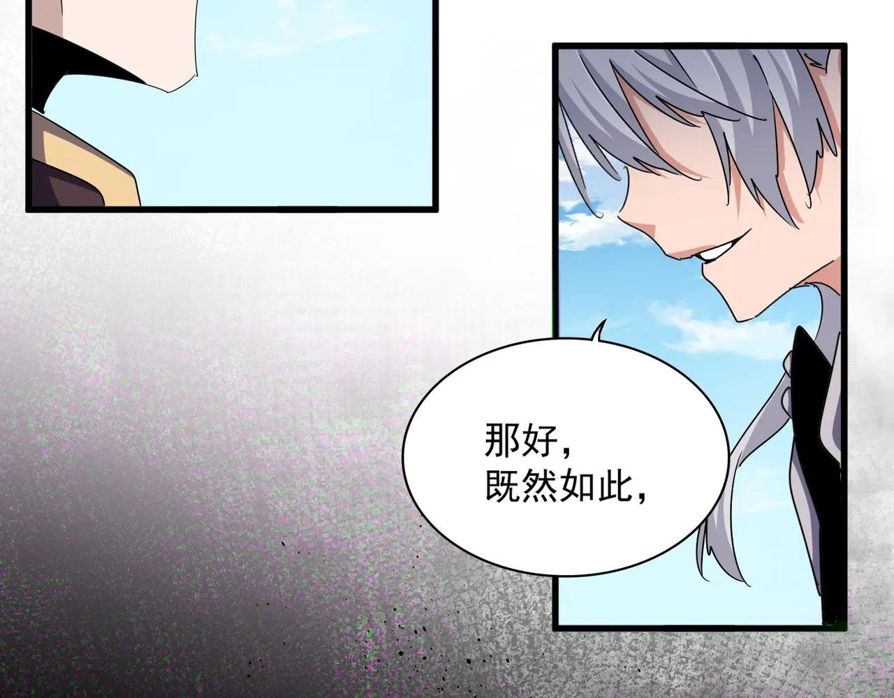 第487话 统统噶掉！
