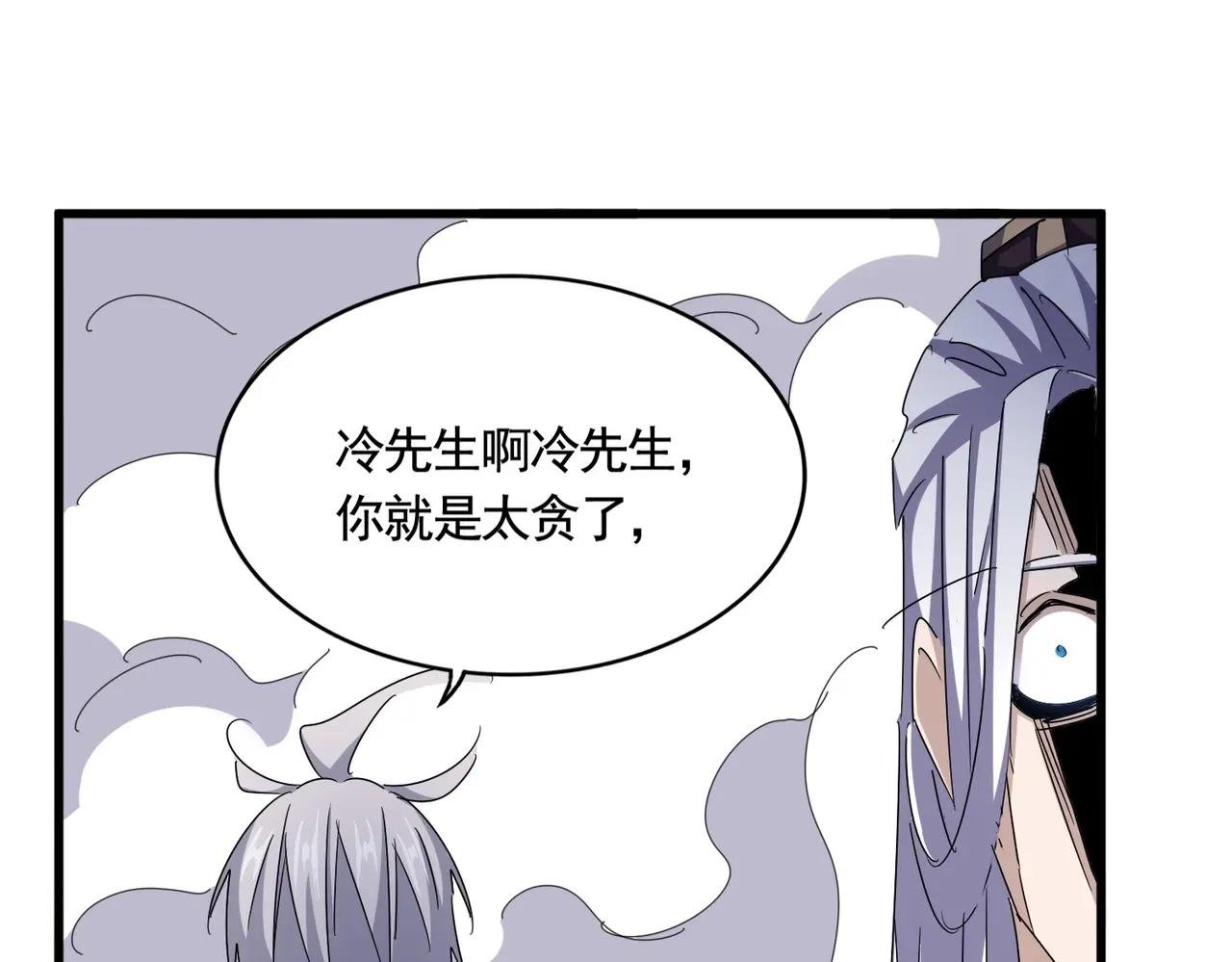 第488话 嘱托