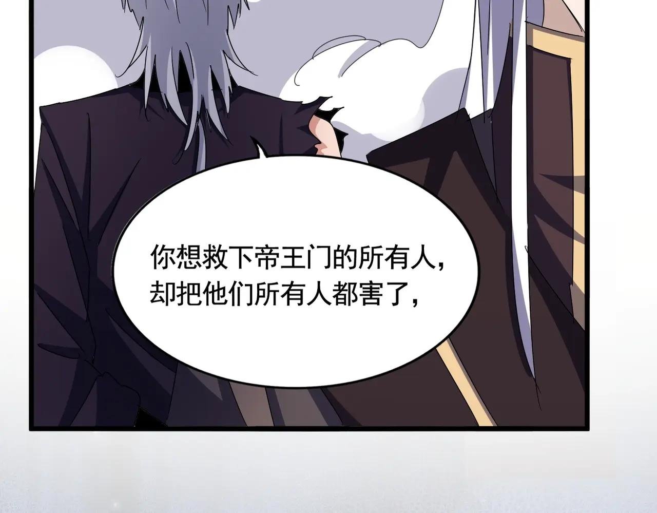 第488话 嘱托