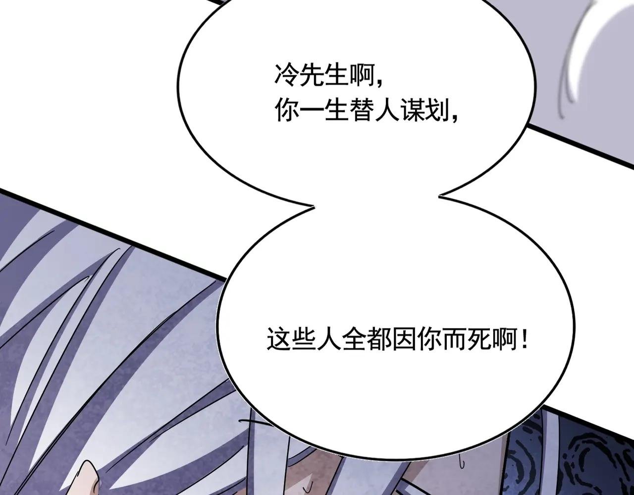 第488话 嘱托