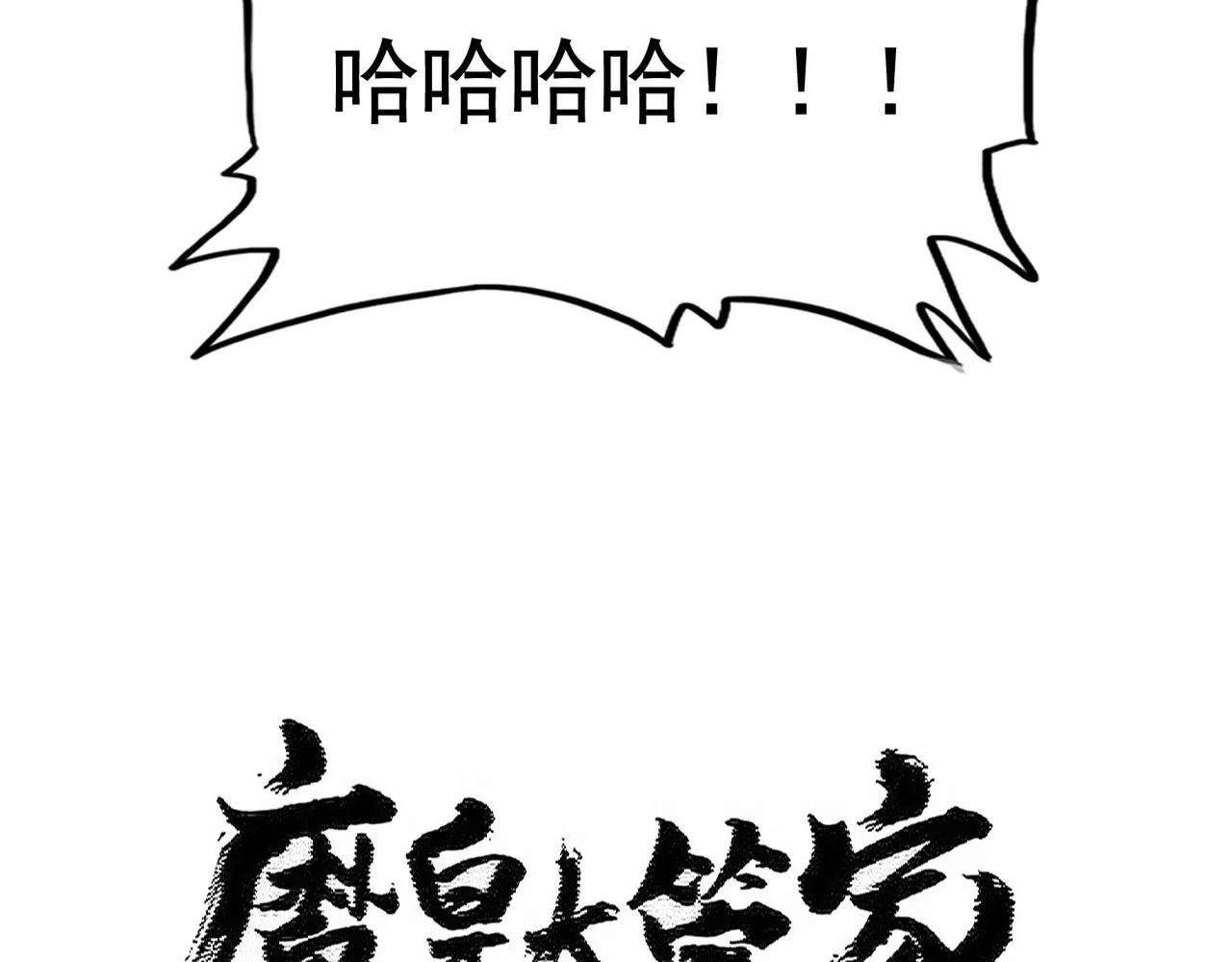第488话 嘱托