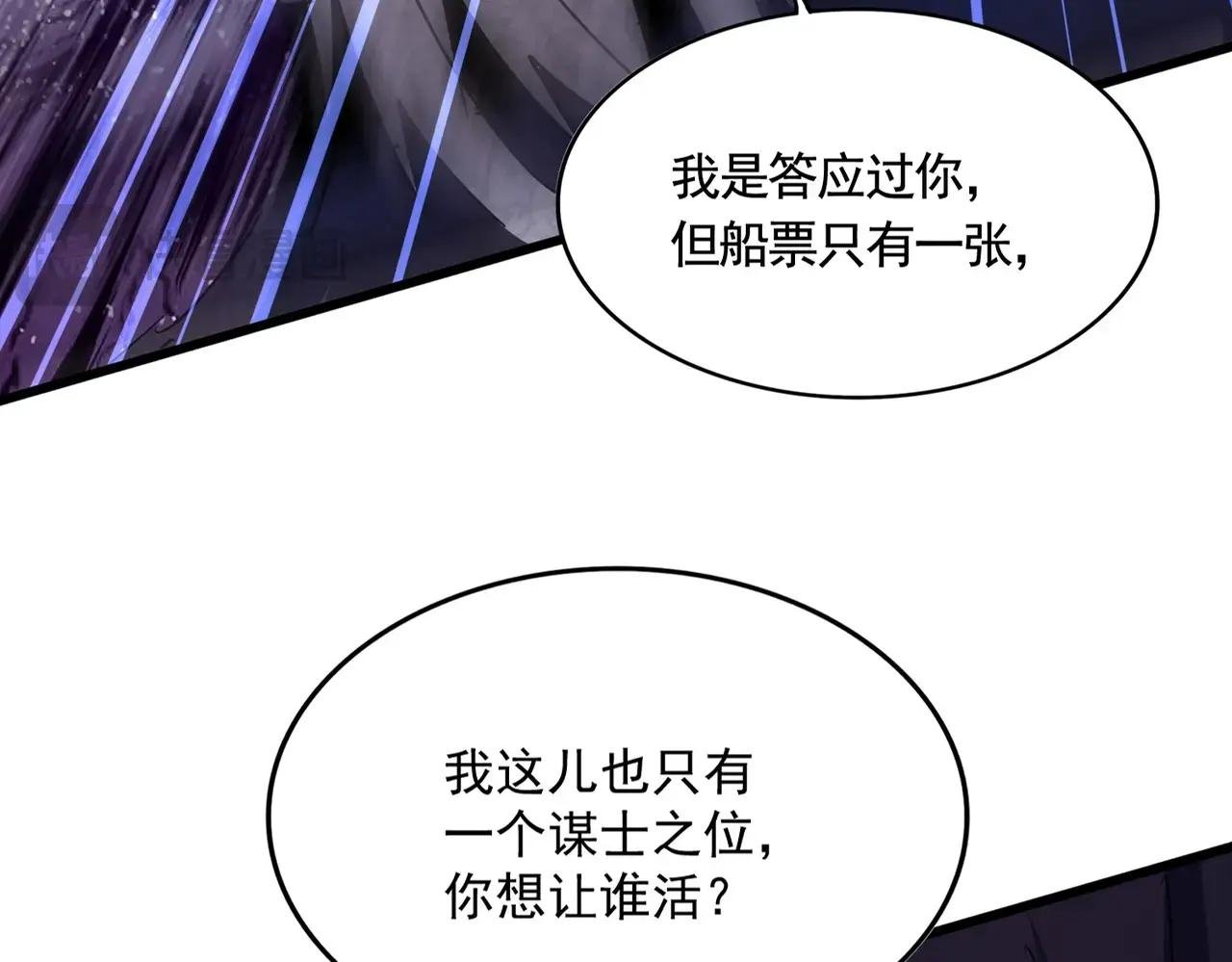 第488话 嘱托