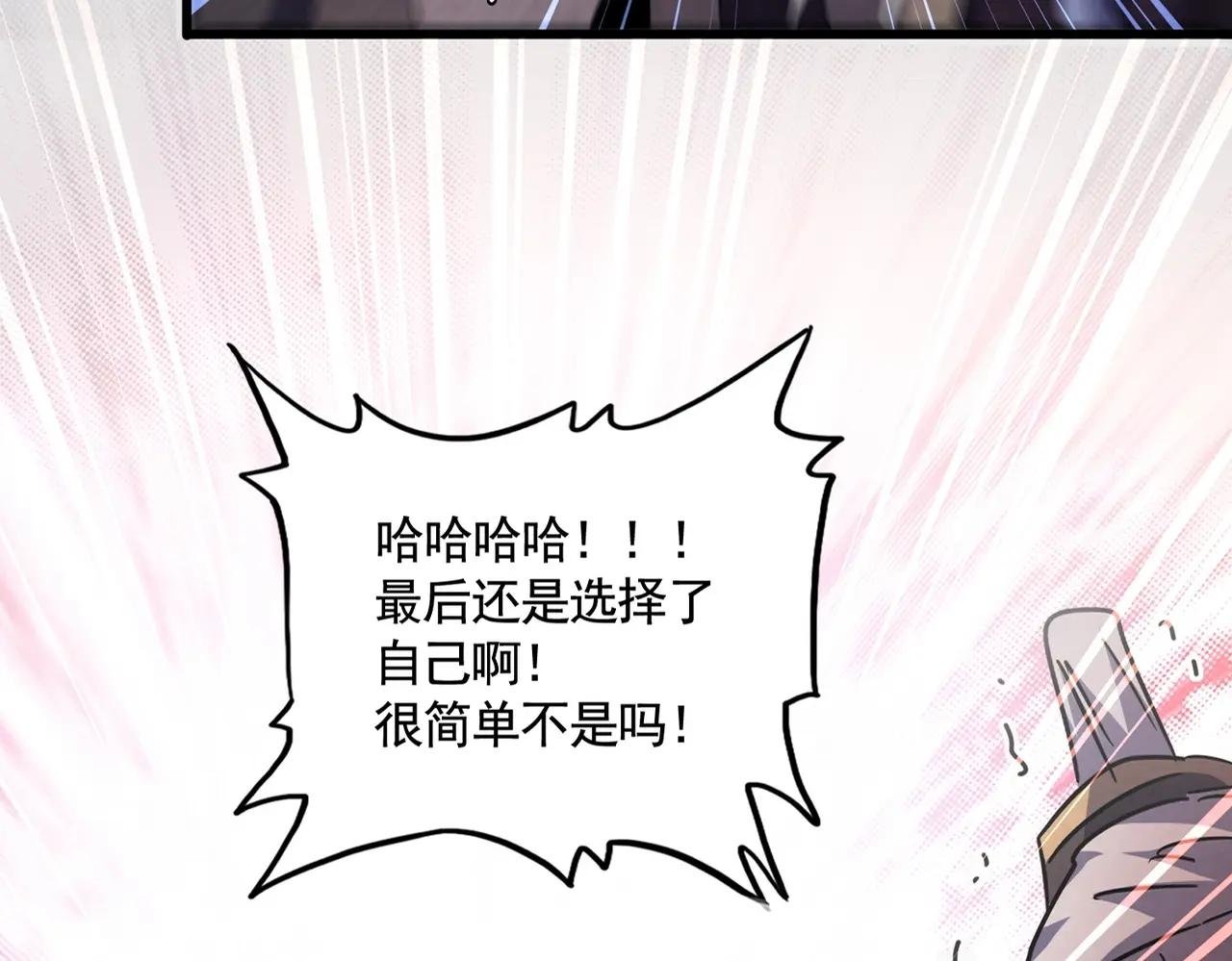 第488话 嘱托