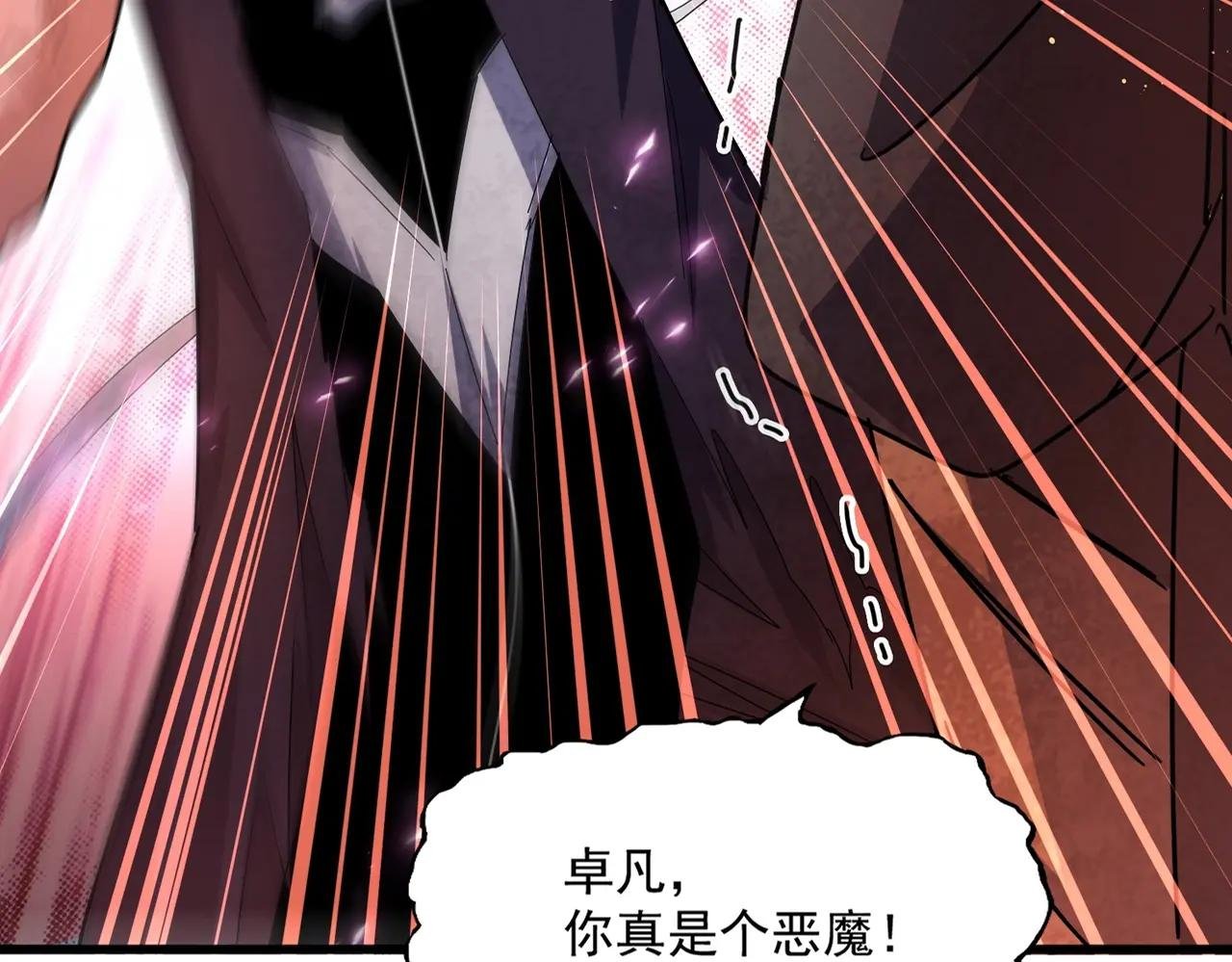 第488话 嘱托