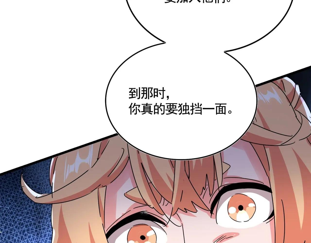 第489话 大军驰援