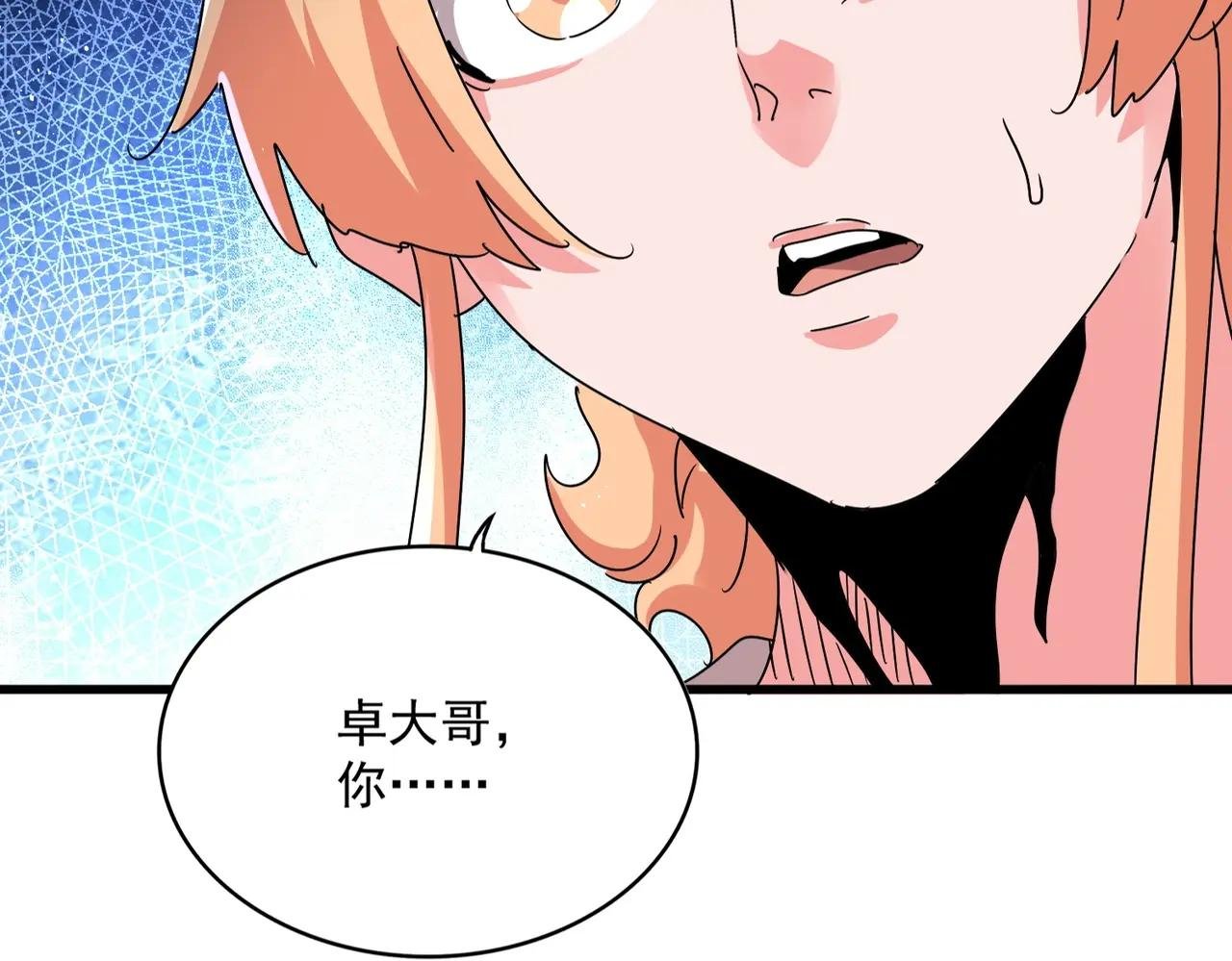 第489话 大军驰援