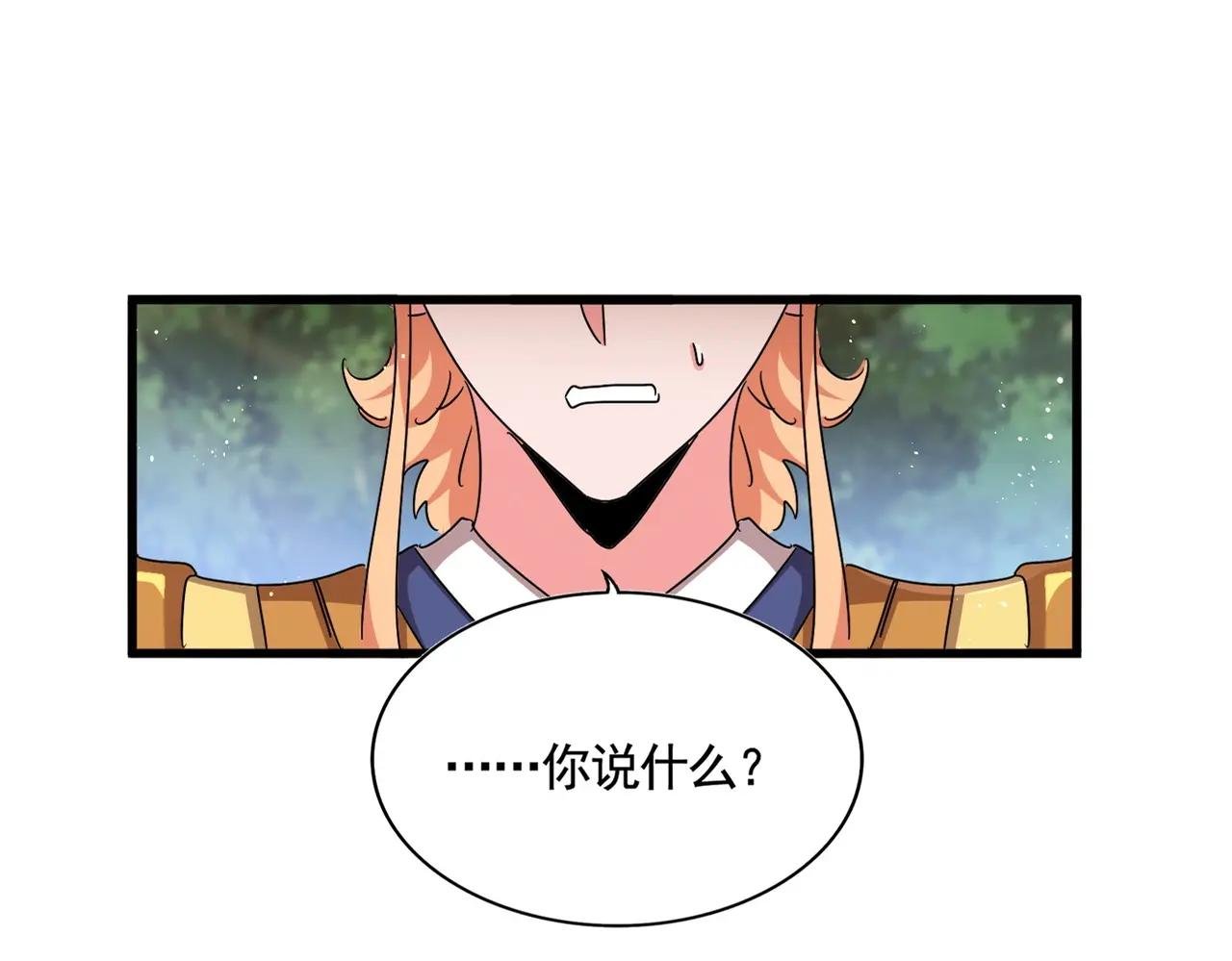 第489话 大军驰援