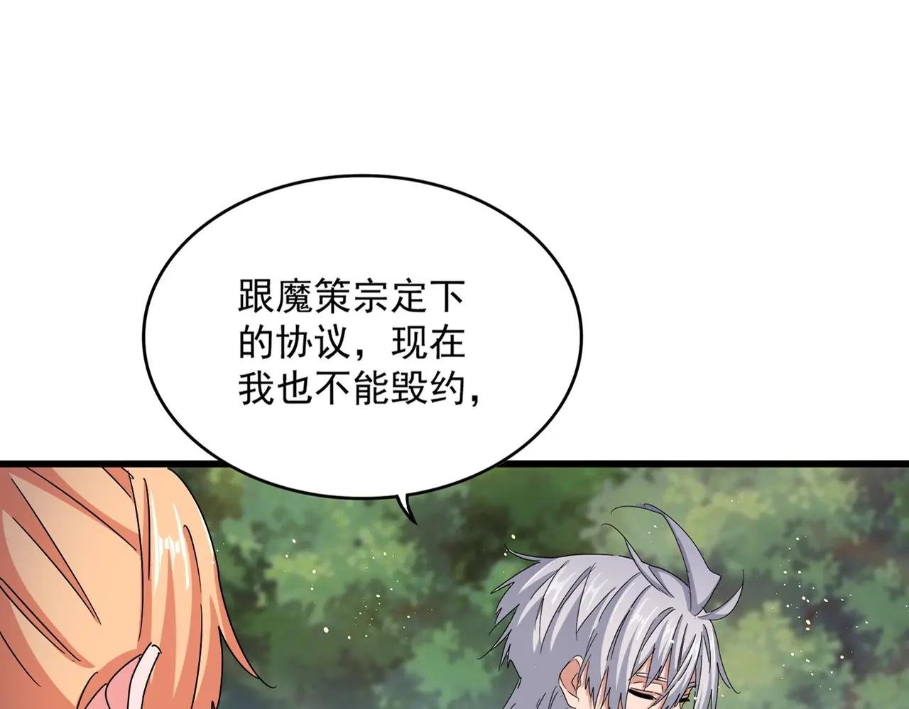 第489话 大军驰援