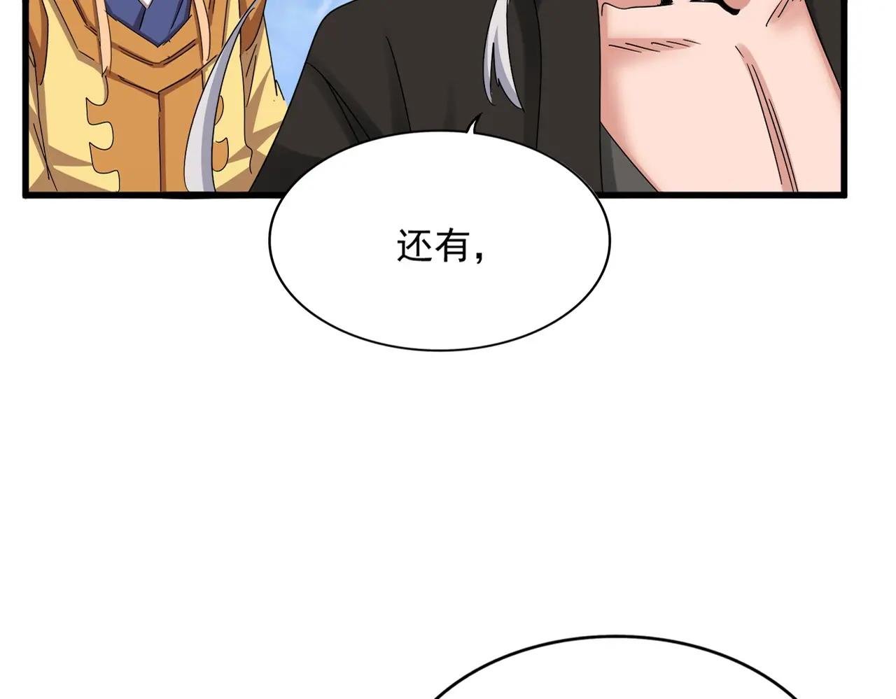 第489话 大军驰援