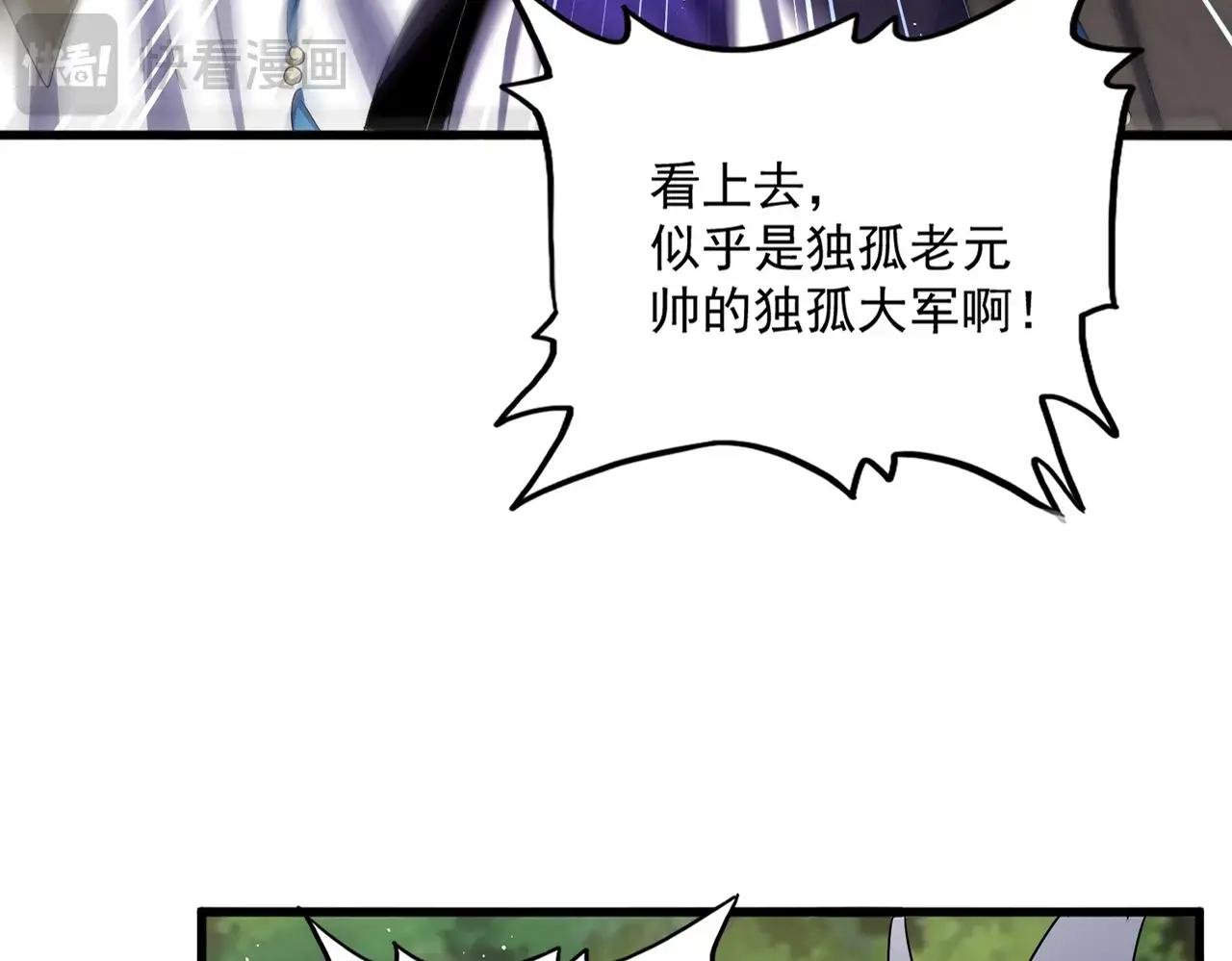 第489话 大军驰援