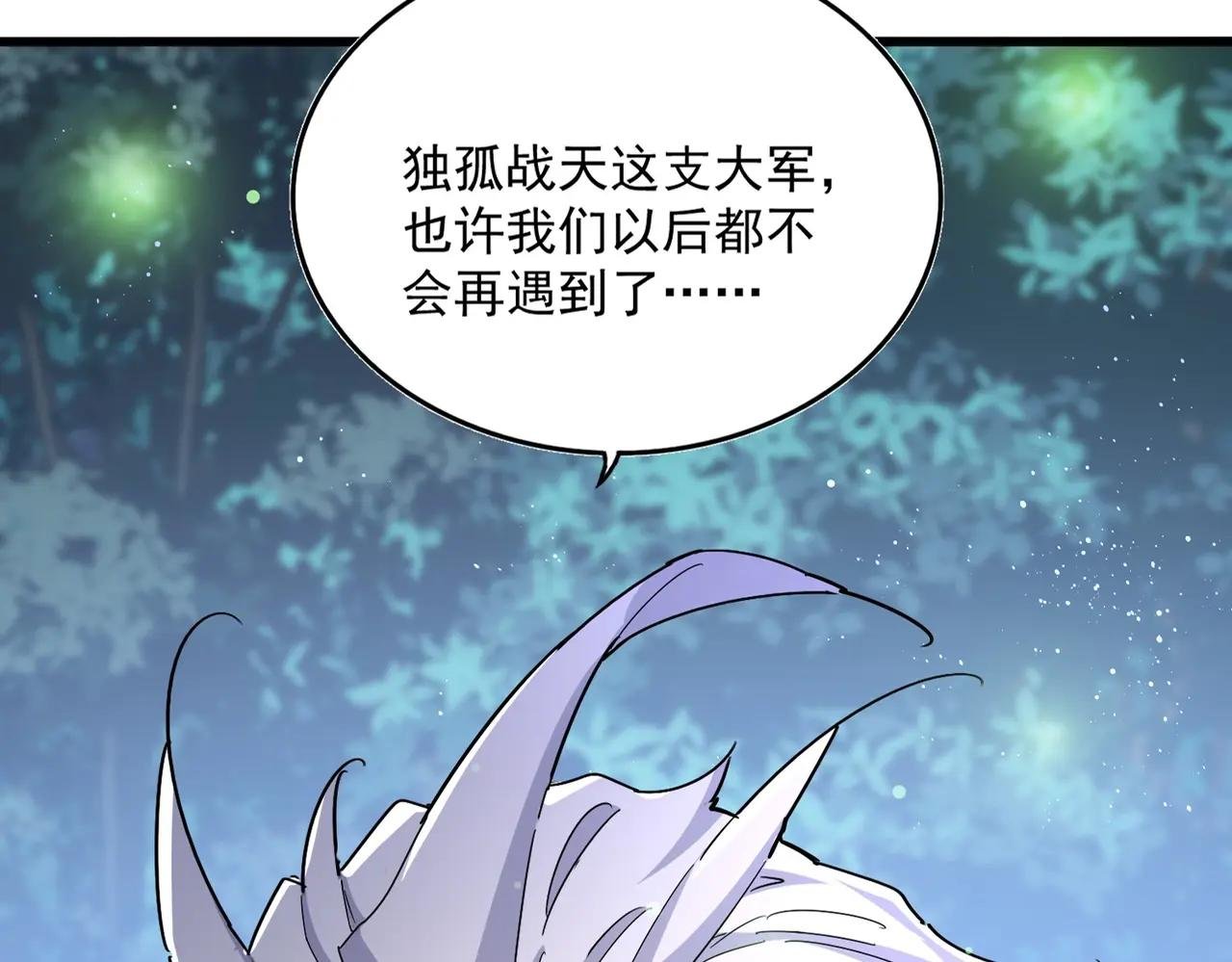 第490话 獠牙