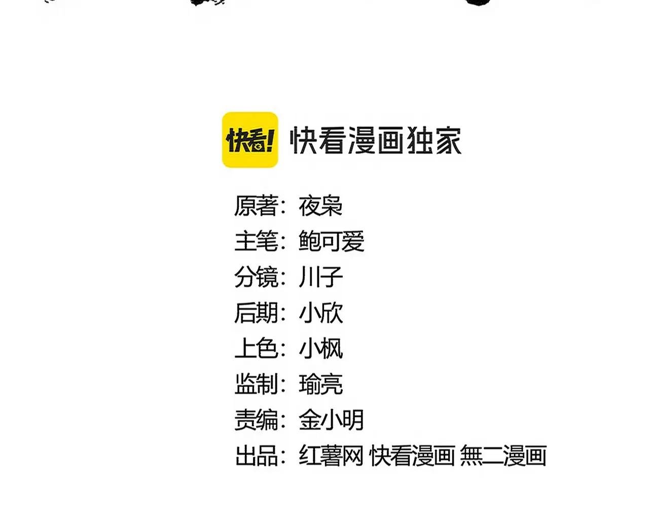 第490话 獠牙
