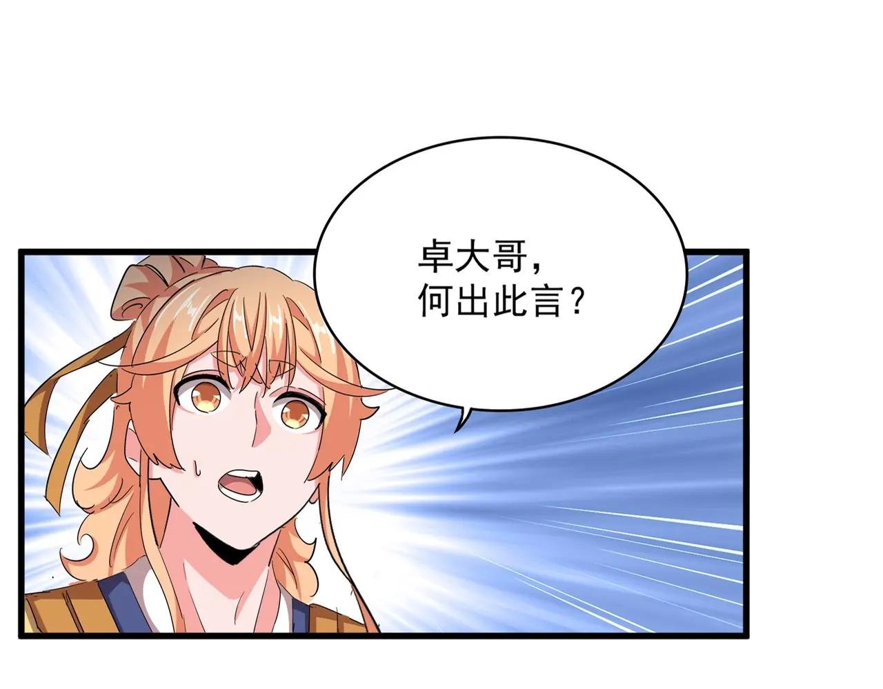 第490话 獠牙