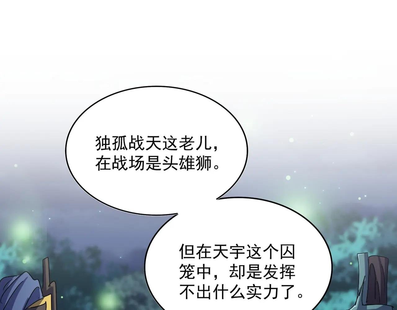 第490话 獠牙
