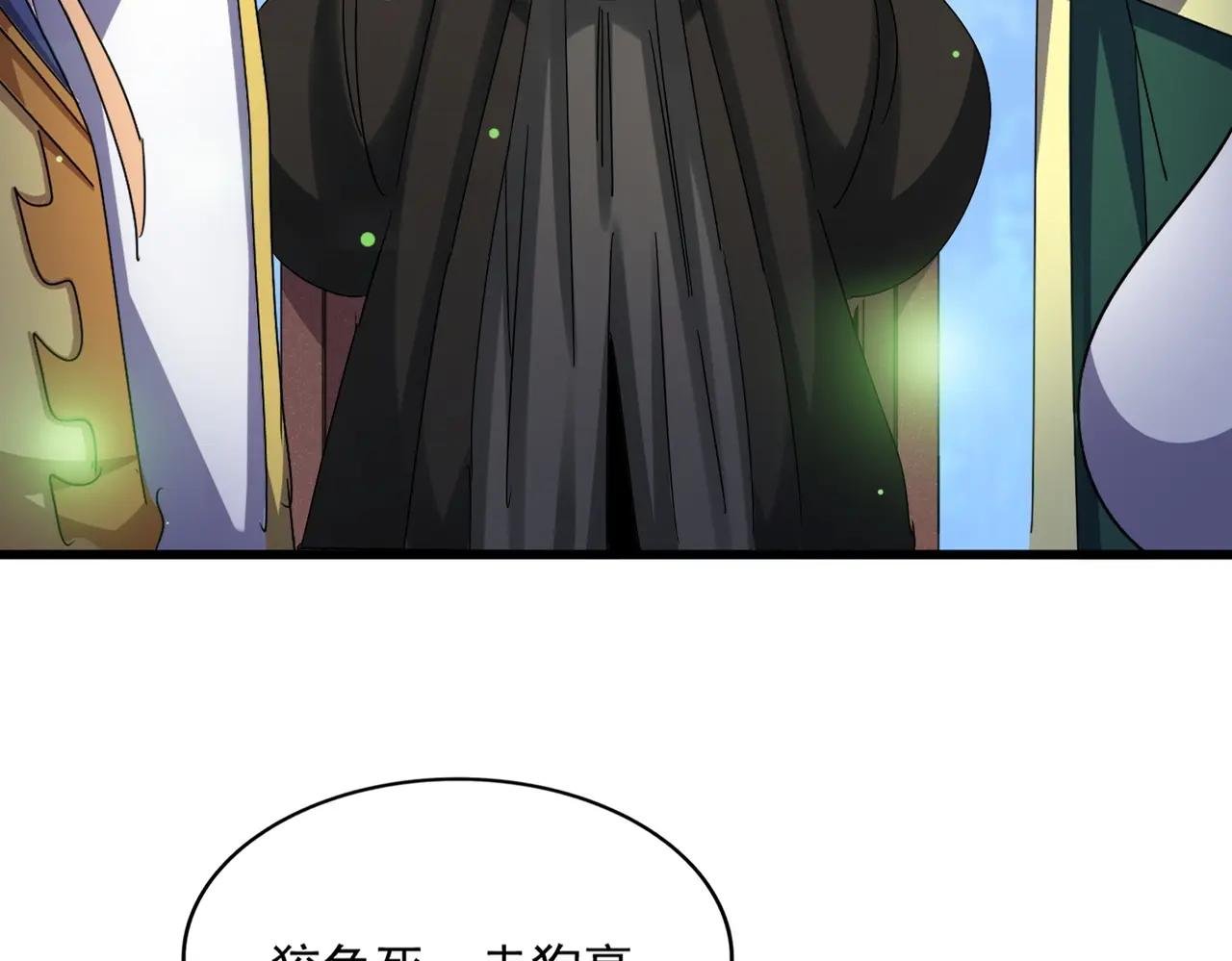 第490话 獠牙