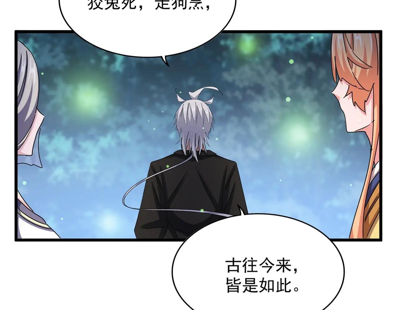 第490话 獠牙