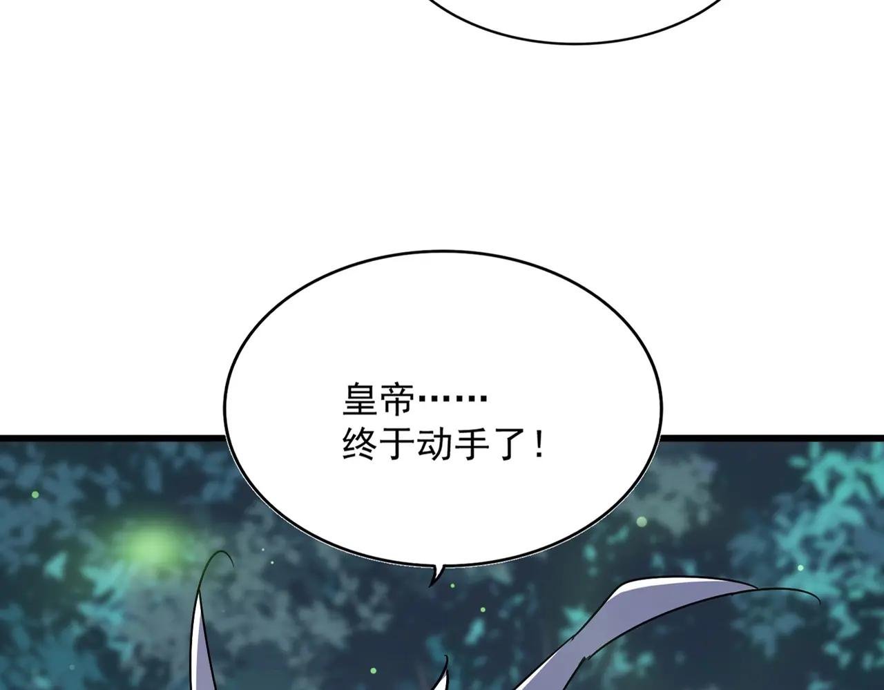 第490话 獠牙