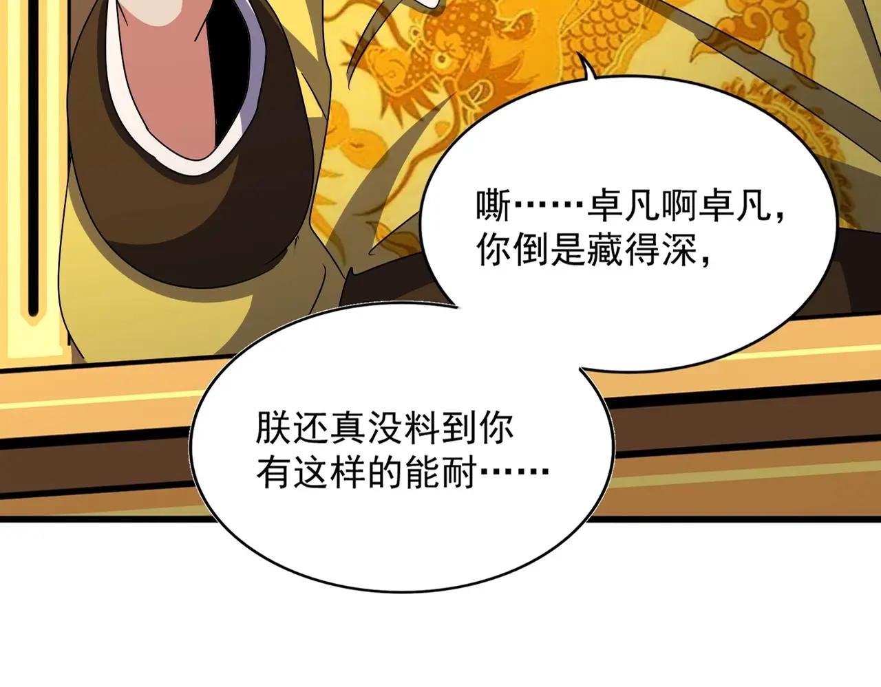 第490话 獠牙
