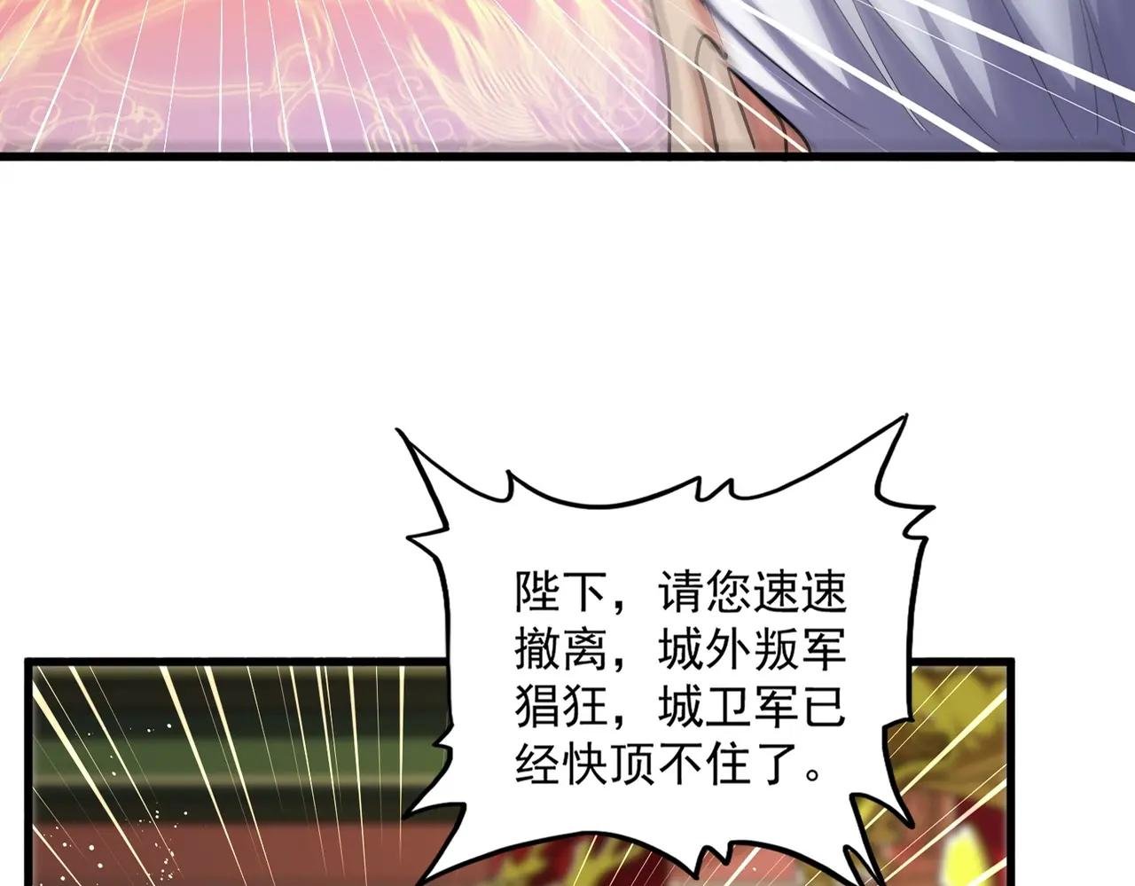 第490话 獠牙
