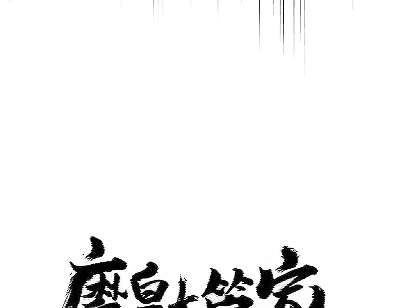 第491话 小丑竟是我自己！！！！！！！！！！！！
