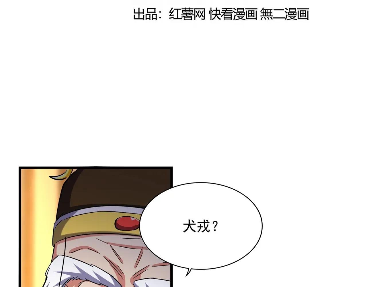 第491话 小丑竟是我自己！！！！！！！！！！！！