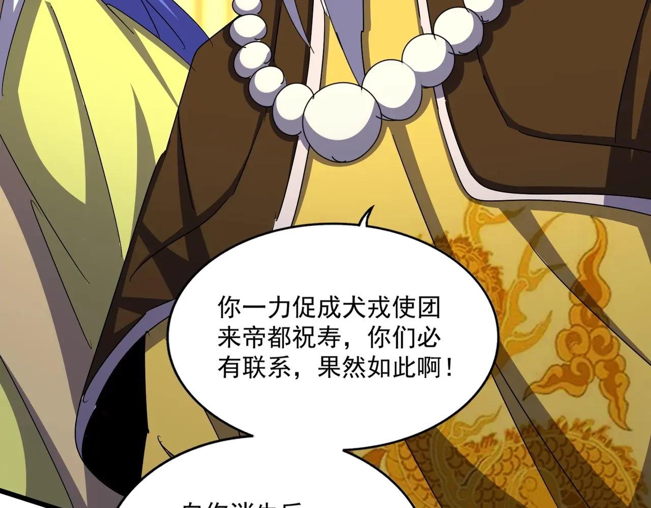 第491话 小丑竟是我自己！！！！！！！！！！！！