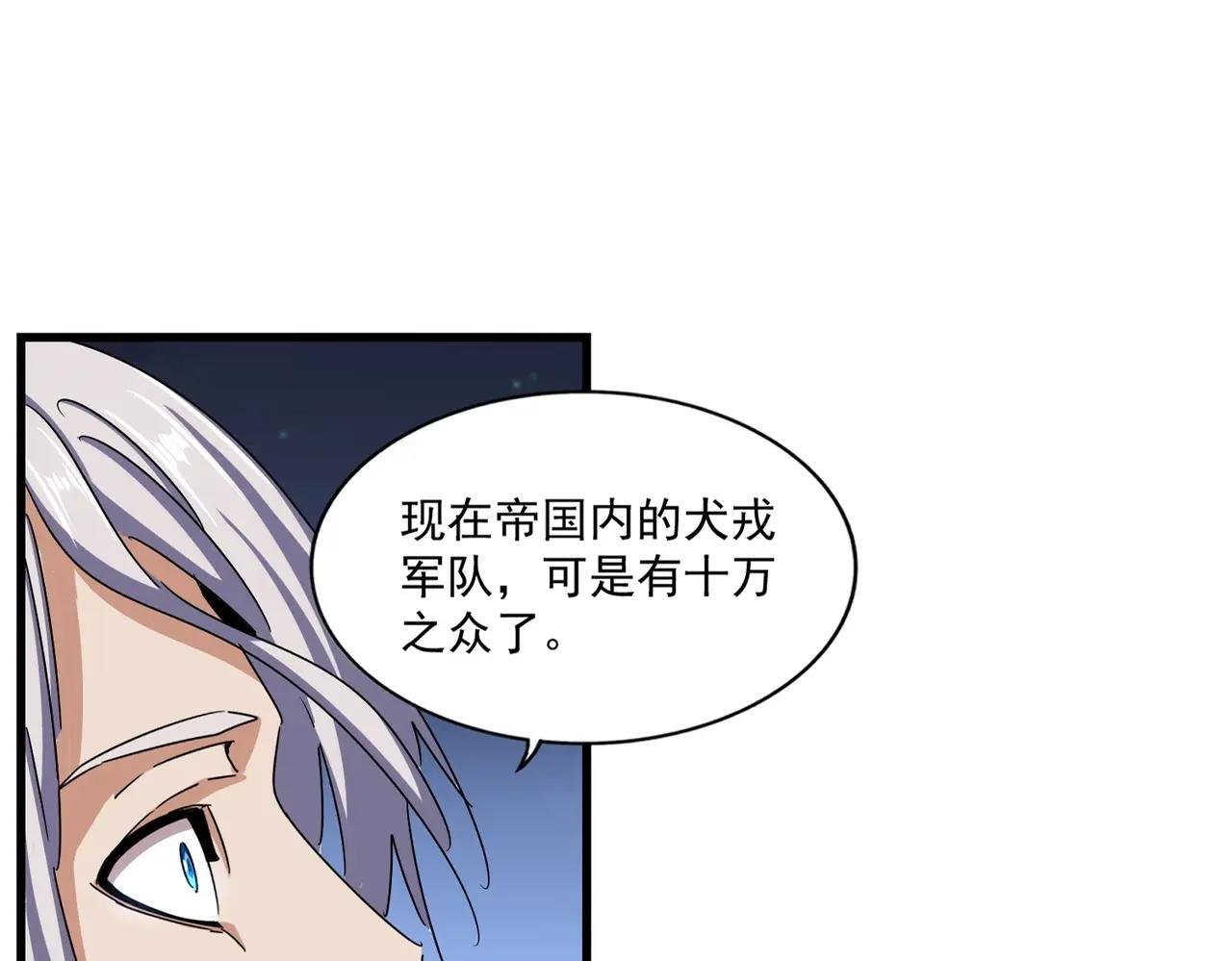 第491话 小丑竟是我自己！！！！！！！！！！！！