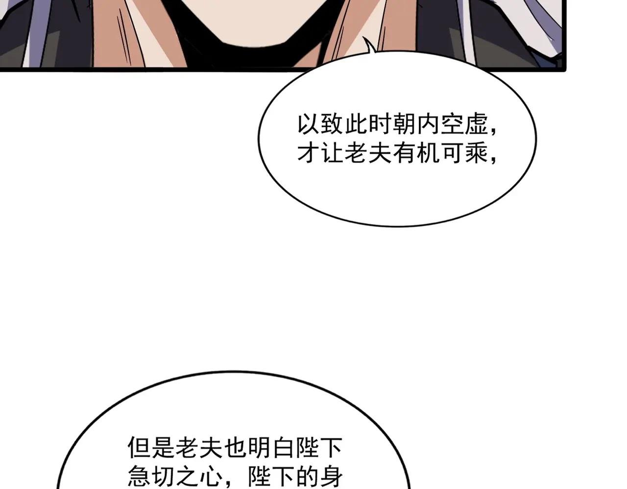 第491话 小丑竟是我自己！！！！！！！！！！！！