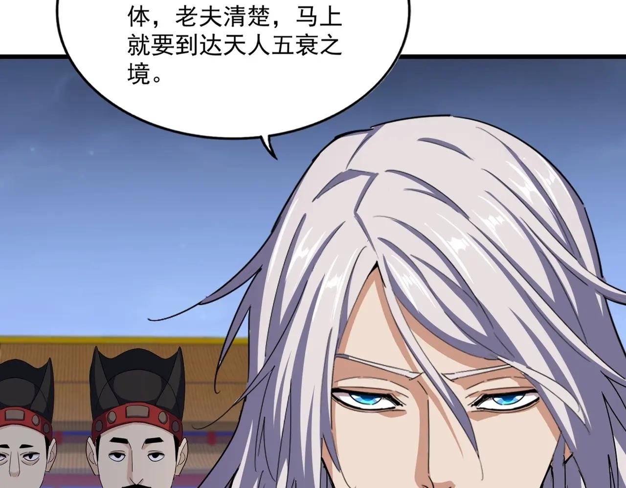 第491话 小丑竟是我自己！！！！！！！！！！！！