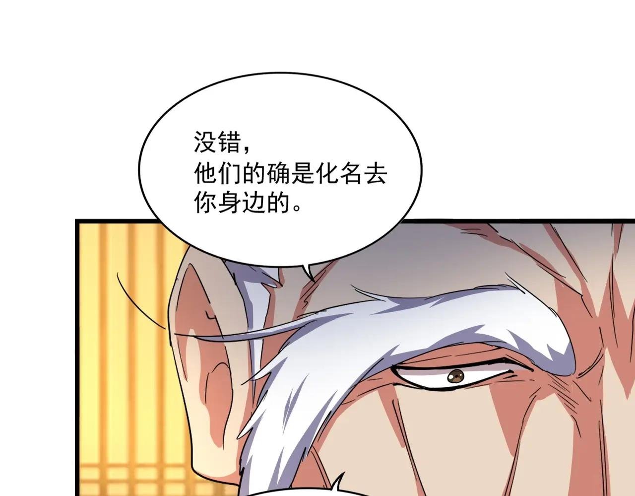 第492话 丞~~~~相~~~~~！