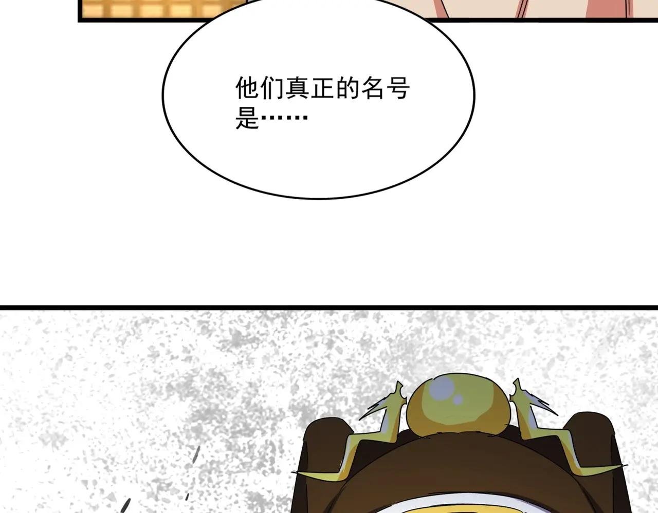 第492话 丞~~~~相~~~~~！