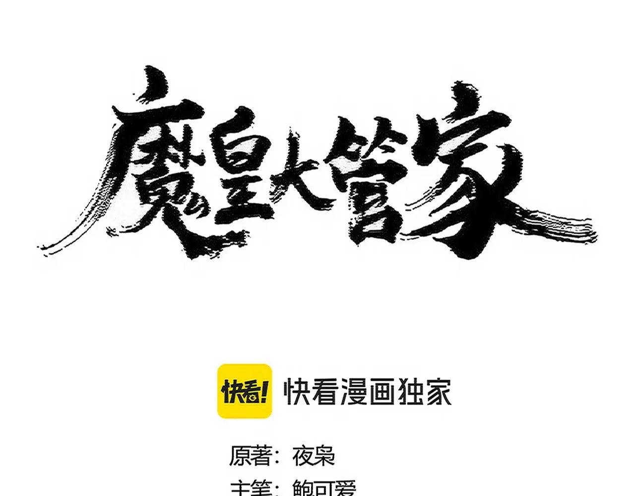 第492话 丞~~~~相~~~~~！
