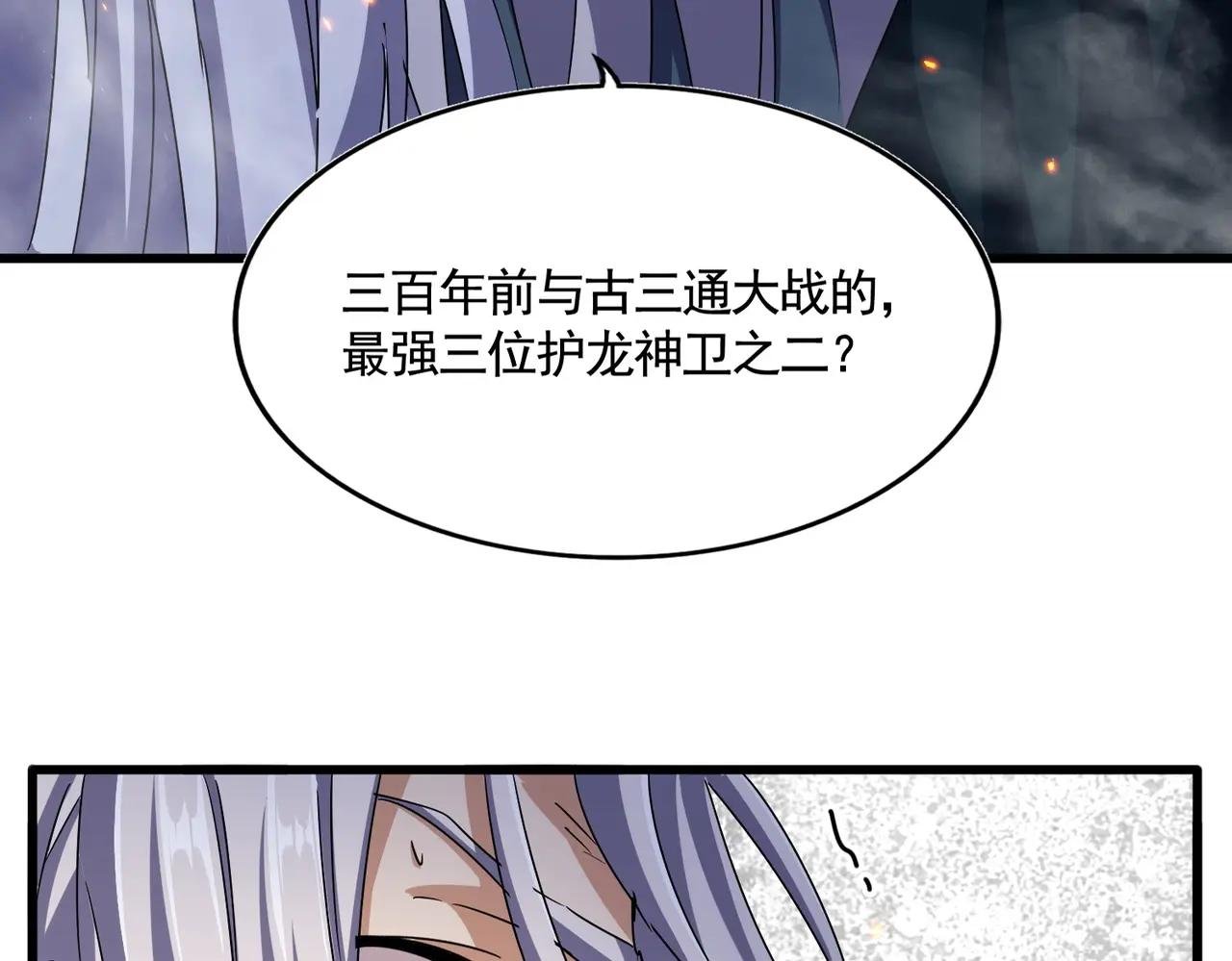 第492话 丞~~~~相~~~~~！